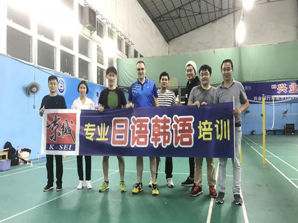 与国际友人打羽毛球