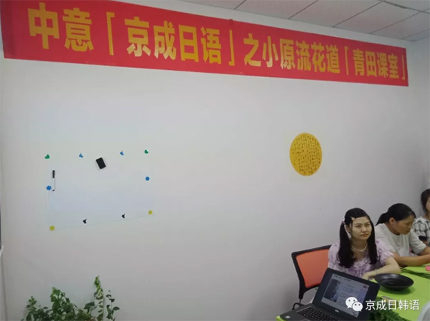 学习日语不只有听说读写，还有美丽的花道