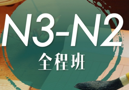 京成日语五十音学习方法技巧