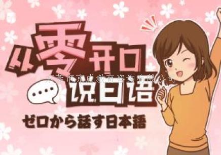 寒假日语少儿兴趣班