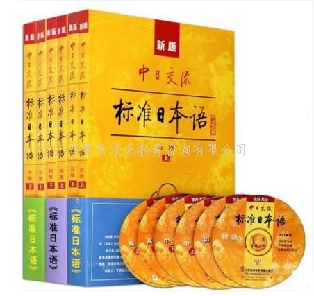 标准日本语初级单词(上册)第一课