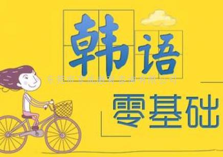 【延世大学韩国语】十一课韩国饮食（5）